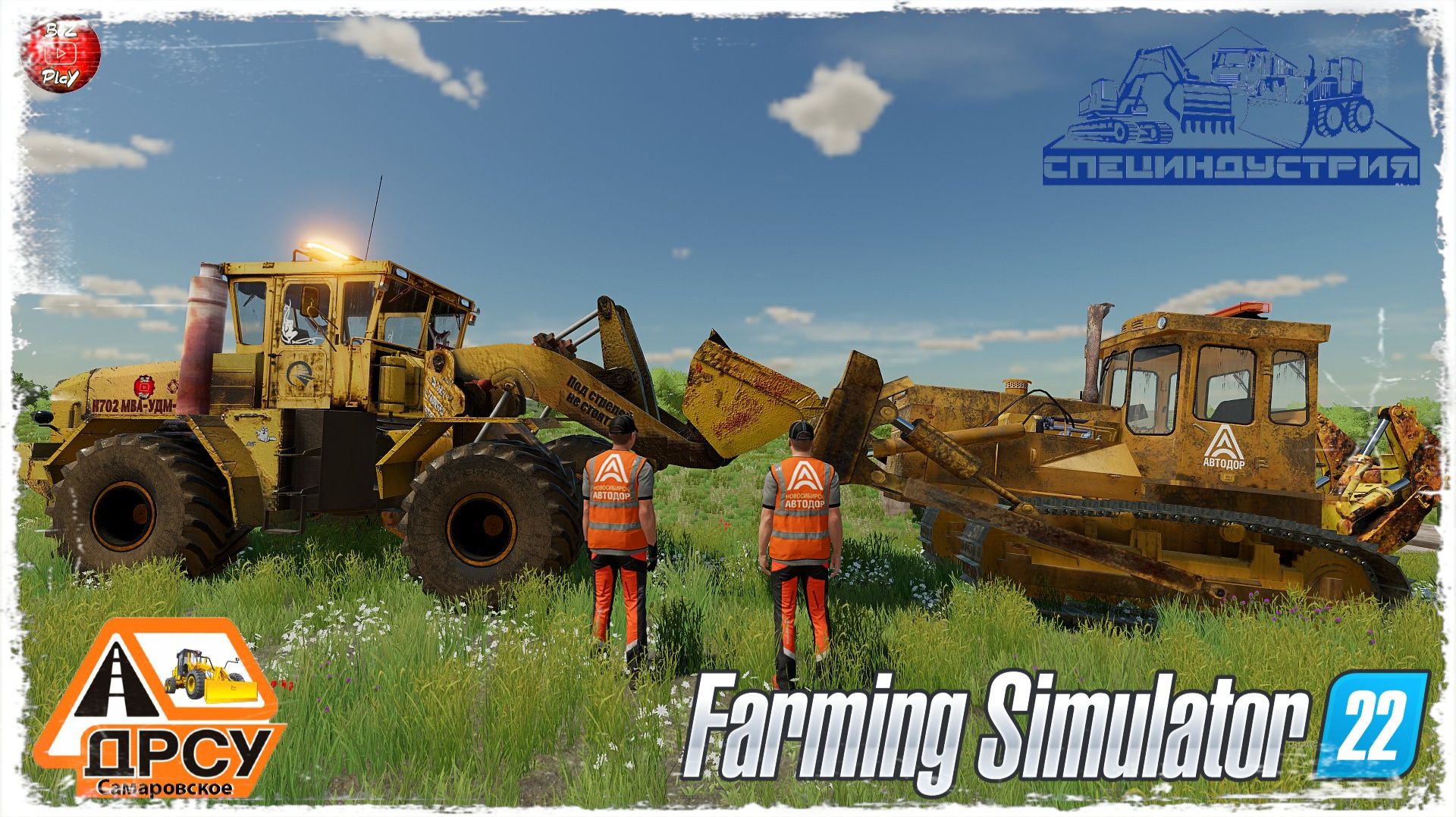 "МОСТСТРОЙ" ● ДРСУ ● Farming Simulator 22 ● STREAM №208 смотреть онлайн