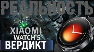 Xiaomi Watch 5: Вердикт после тестов. GPS и автономность отлично, а что же не очень? 🤔
