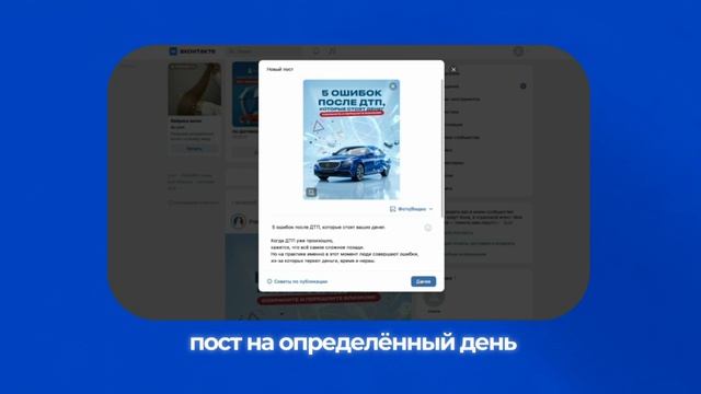 Как делать посты и контент