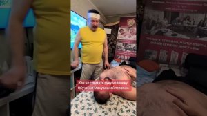 Как не сломать руку человеку! Обучение Мануальной терапии у Олега Гудвина.
 Запишись, тренинг скоро!