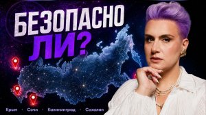Армия, СВО, Крым, переезд, бензиновый кризис, землетрясения, миграция, отпуск