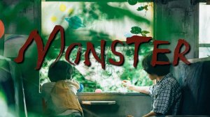 Монстр | Kaibutsu | Monster (2023)