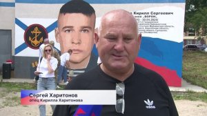 Мурал в память героя СВО Кирилла Харитонова открыли в Ленинском районе
