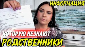 ПОДСТРАХОВАЛАСЬ!Анкета которая ПОМОЖЕТ ВСЕМ#особенныйсын#опекун