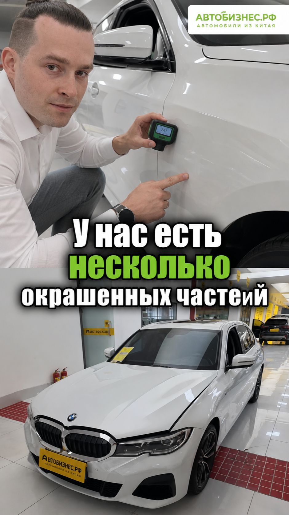 💥 BMW 320Li из Китая: дешевле рынка из-за перекраса