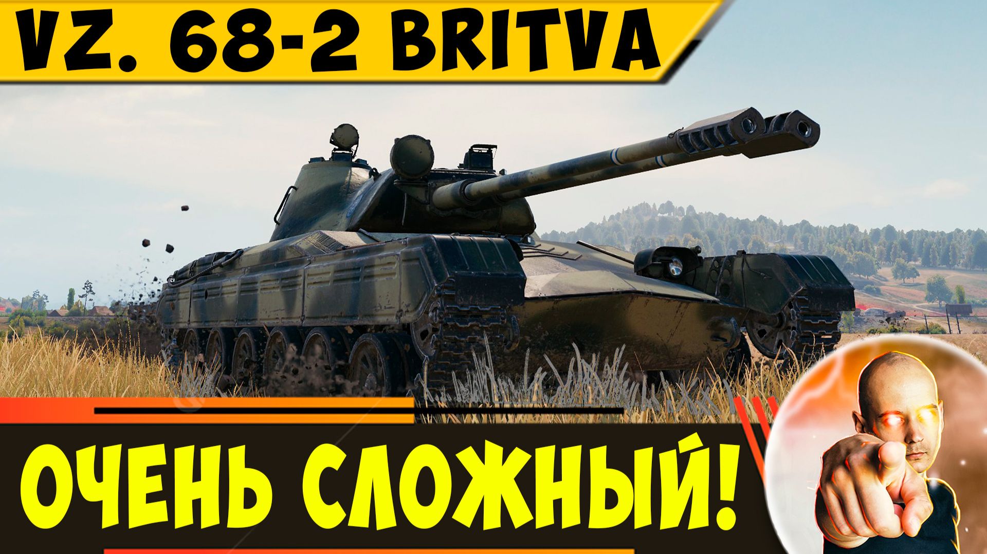 Vz. 68-2 Britva | Фановый, Но Невероятно Сложный! смотреть онлайн