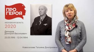 #ПРОГЕРОЯ Демидов Дмитрий Васильевич