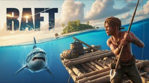 - Raft - Выживаем на плоту в открытом море. Прохождение #1
