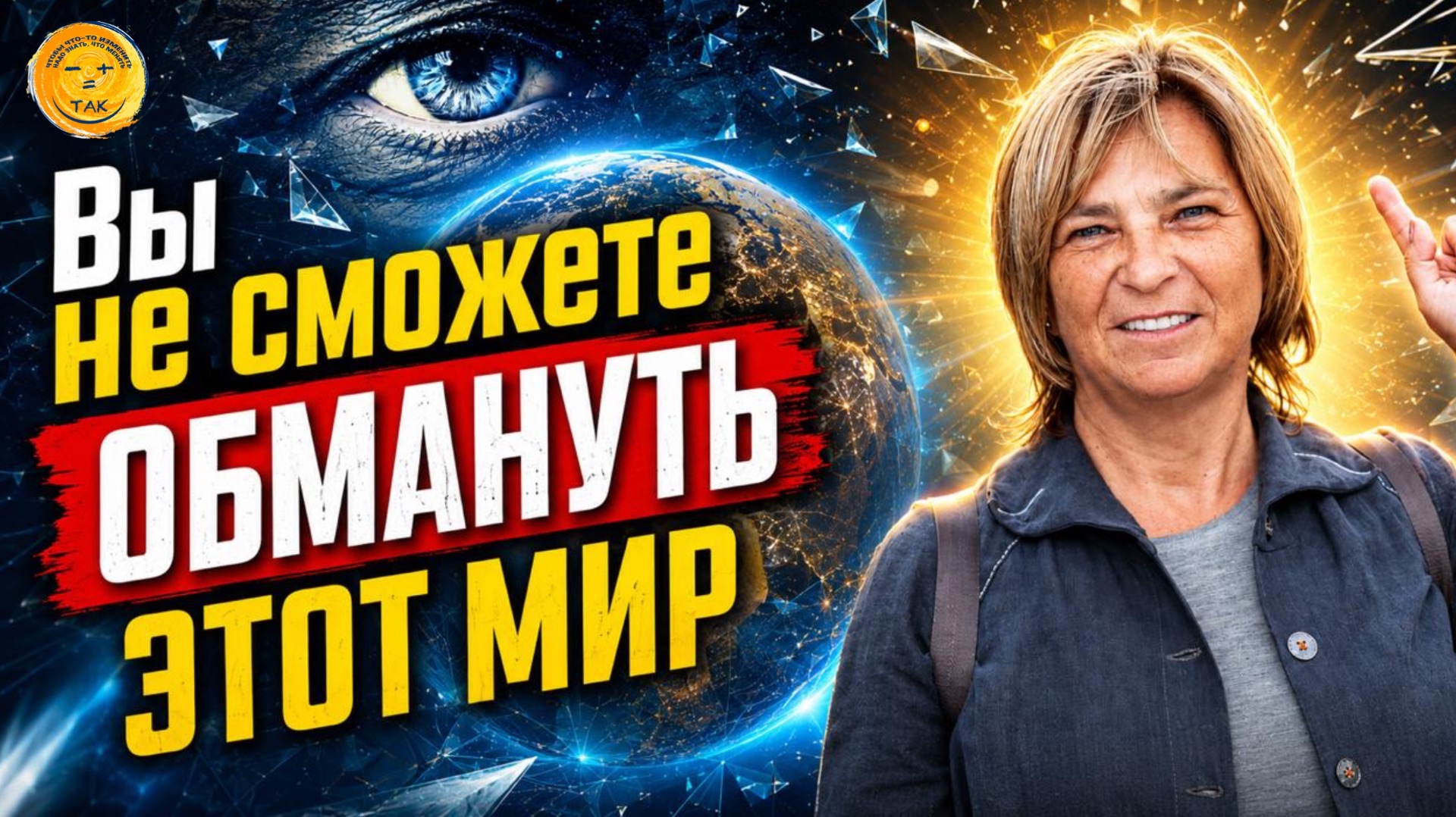 Как переключить ум с претензий и обид на добрые отношения смотреть онлайн