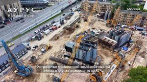 Ход строительства  ЖК «АУРУС Резиденции» в Москве от застройщика «Страна Девелопмент», 01.07.2026
