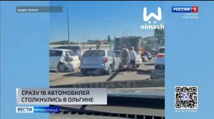Участниками ДТП на Богородской трассе стали 18 автомобилей