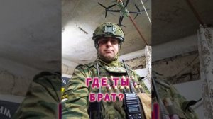 АВТОРСКАЯ ПЕСНЯ «ГДЕ ТЫ, БРАТ» ????