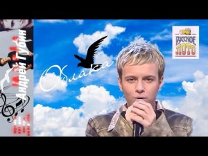 Андрей Губин – Облака | Русское лото – День пограничника #андрейгубин #губин #музыка #music