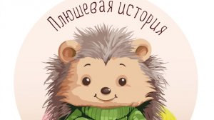 Что связала в июне