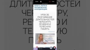 Модуль 4 урок 36 ч1