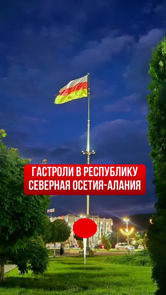Гастроли и влоги Московского Казачьего Хора