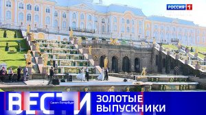 Вести Санкт-Петербург. Выпуск 11.30 от 01.07.2026