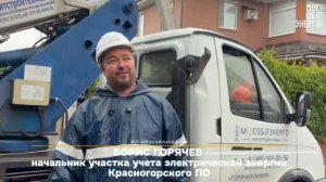 26.06.2026. АО «Мособлэнерго» повысили надёжность электроснабжения СНТ «Берёзка» в Красногорске