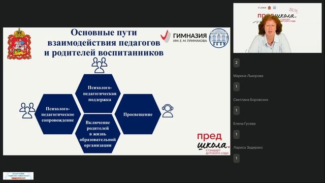 08.06.2026 Предшкола 10 поток -Ферцер В.Ю.-