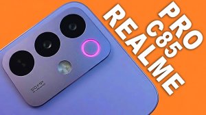REALME C85 PRO НЕ СТОИТ СВОИХ ДЕНЕГ? | ЧТО ЗА СМАРТФОН?