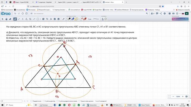 ЕГЭ МАТЕМАТИКА 17 - 91275