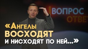 Что значит лестница Иакова из Ветхого Завета? | Вопрос - Ответ