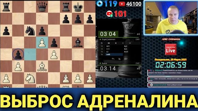 ВЫБРОС АДРЕНАЛИНА. ШАХМАТЫ БЛИЦ смотреть онлайн