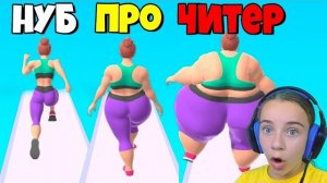 ЭВОЛЮЦИЯ ПОПЫ, МАКСИМАЛЬНЫЙ УРОВЕНЬ Fat 2 Fit