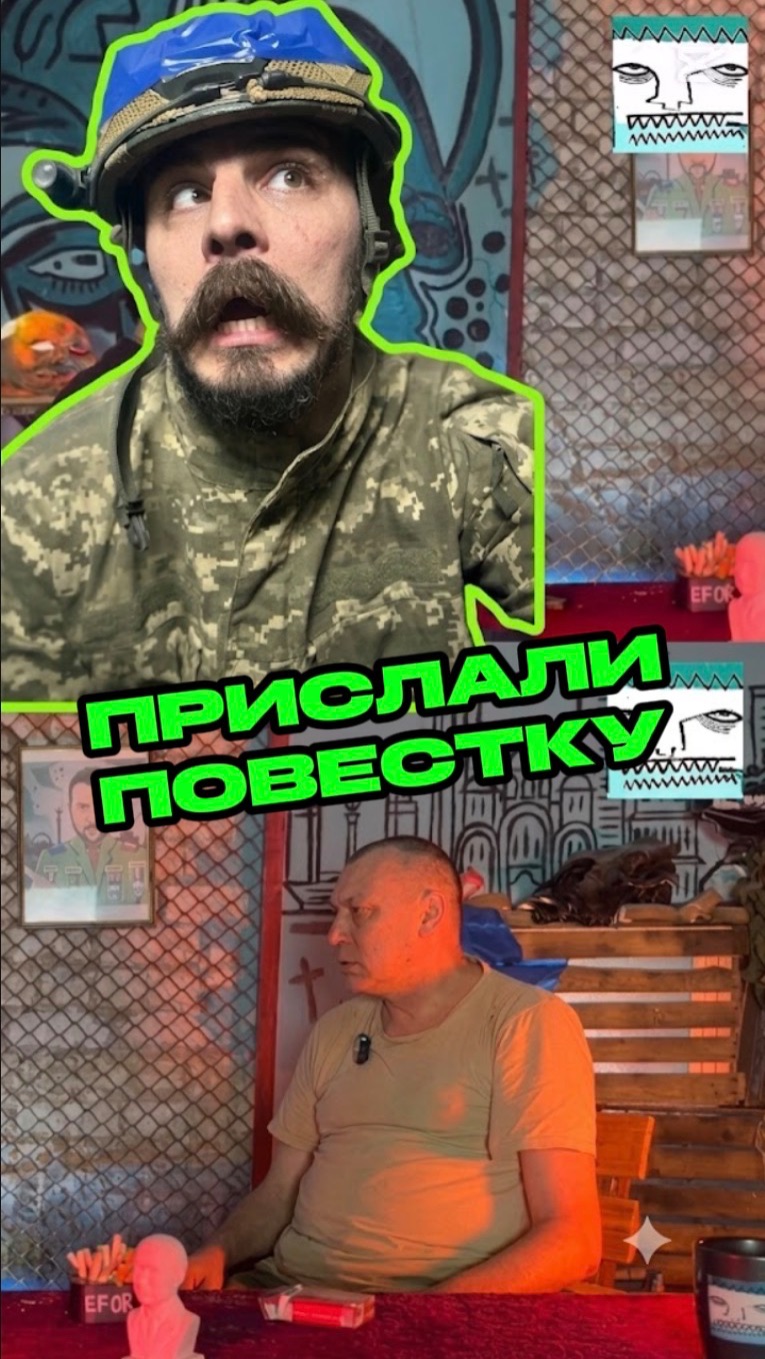 ПРИСЛАЛИ ПОВЕСТКУ смотреть онлайн