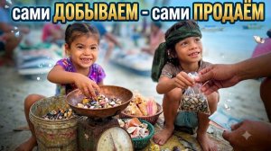 ИСХОД РУССКИХ МУЖИКОВ В ДЖУНГЛИ. НАЛОВИЛИ РАКУШЕК и ПРОДАЛИ на местном рынке! УДИВИЛИ ВСЕХ!)