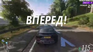 Forza Horizon 4 - «Вышибала» (The Eliminator) 16. Повезет ии нет