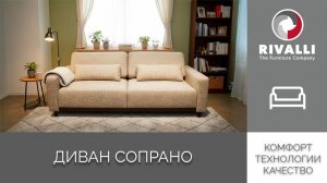 Дивана Сопрано
