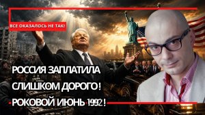Армен Гаспарян ¦ Предательство, молчание и расплата; Что на самом деле произошло с Россией в 90-х