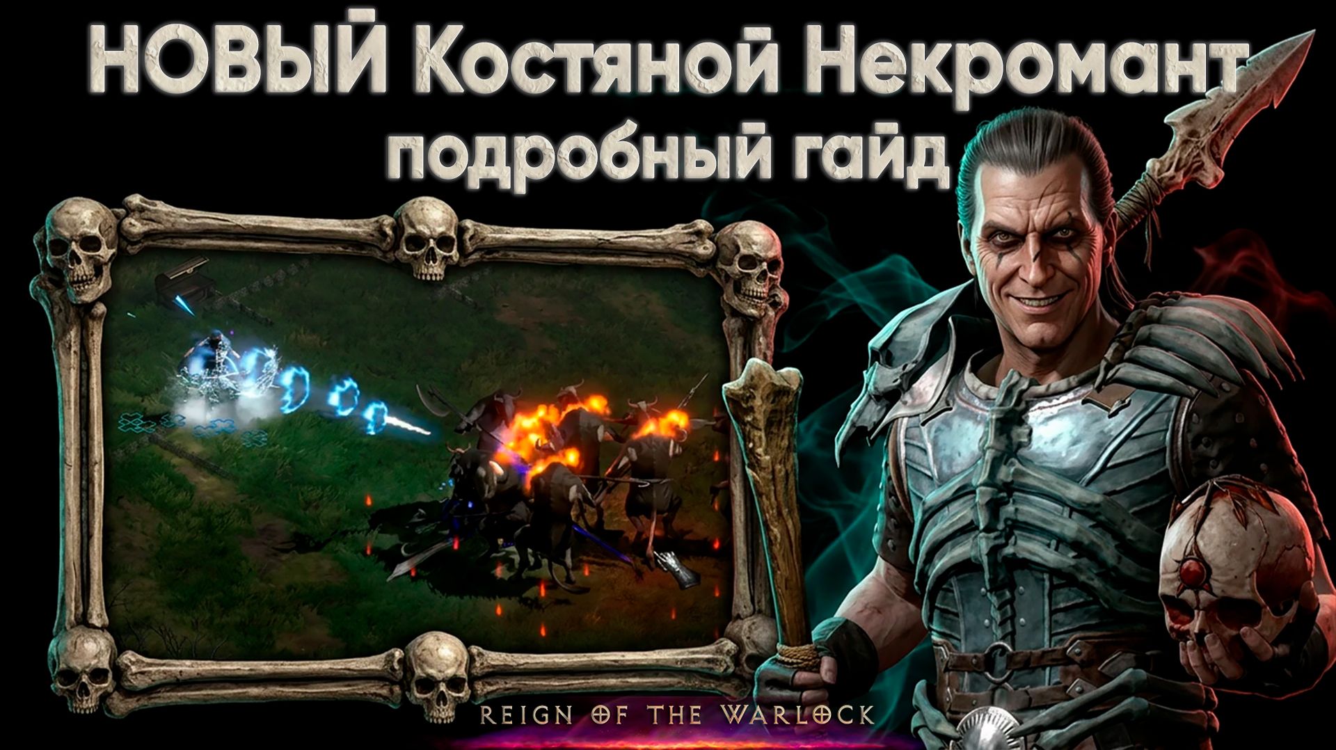 Diablo II Гайды