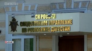 В Махачкале возбуждено уголовное дело в отношении несовершеннолетнего