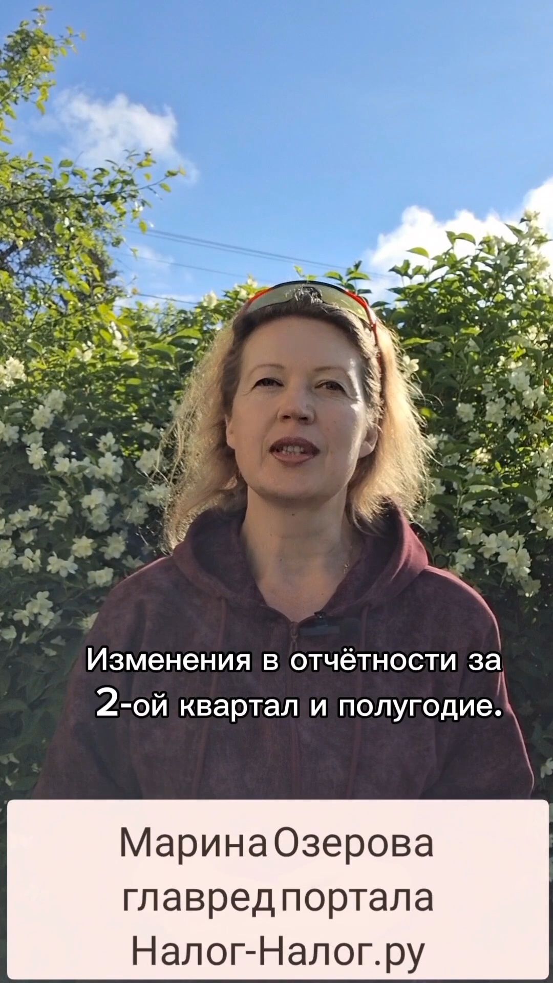 Что изменилось в отчетности за 2 квартал (полугодие)