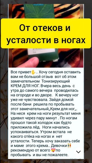 От отеков и усталости в ногах