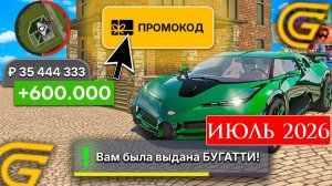 Промокоды в Grand Mobile на ИЮЛЬ 2026. Новые промокоды Гранд Мобайл на ИЮЛЬ