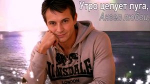 Утро целует луга,