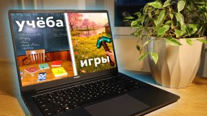 ЛУЧШИЙ НОУТБУК для УЧЁБЫ (и игр?) | Обзор на Huawei MateBook D14