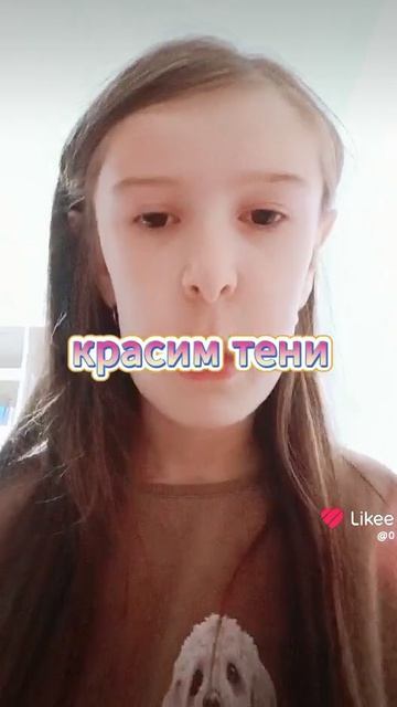 делаю макияж💄 смотреть онлайн