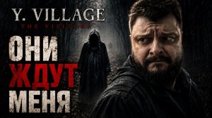 Y. Village - The Visitors — Полное Прохождение [RU] | Деревня Звала Меня Во Снах