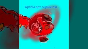 это на конкурс Артов для артема