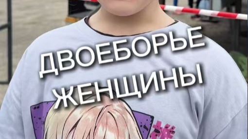 Двоеборье в пожарно-спасательном спорте МЧСЕАО