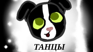 Танцы 🩵🤍 
#AYLA#АНИМАЦИЯ#