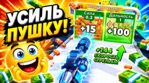 Weapon Master | Увлекательная игра | Смотреть прохождение уровня
