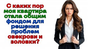Золовка воровала, а муж покрывал! Семейка имбецилов! | Истории из жизни | Реальные истории
