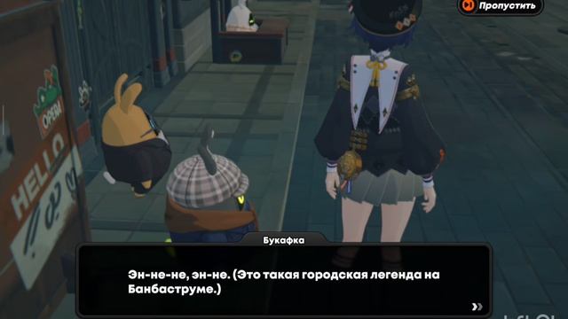 Zenless Zone Zero | Поиски страницы сказок.