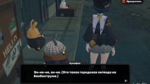 Zenless Zone Zero | Поиски страницы сказок.