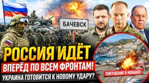 Новости СВО на 1 июля. Бои за Константиновку и Красный Лиман, покушение в Монако.